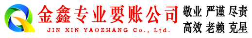 泰来追债公司